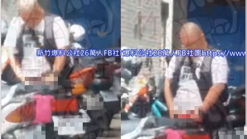 新竹出現機車怪客　光頭男掏GG摩蹭