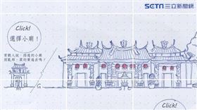 陰廟，桌遊，高雄，圖／中山大學提供