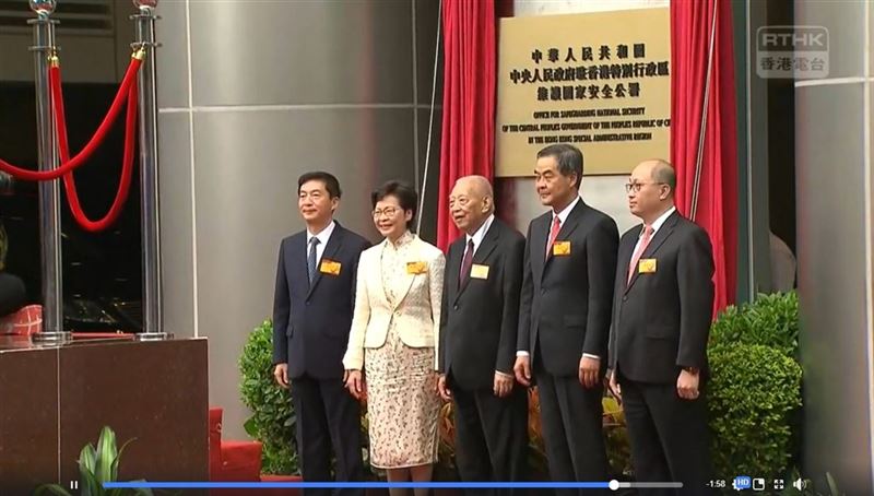 北京駐港公署開幕式　媒體只能遠望