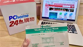 PChome下午2點再開賣美德手術用防護口罩。（圖／業者提供）