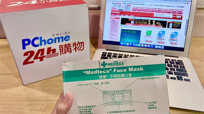新！PChome下午2點再開賣口罩