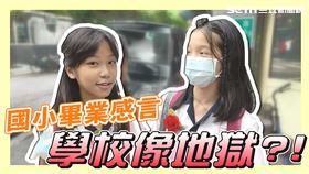 家長參加畢業典禮感動落淚　畢業生直呼：像地獄