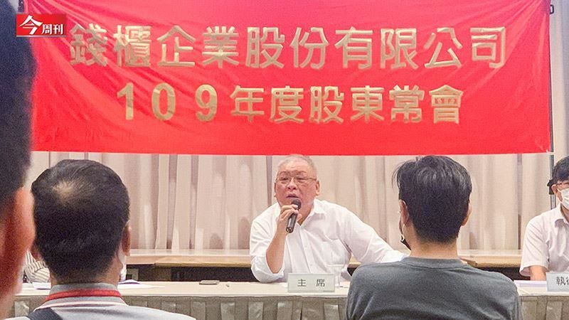 錢櫃大火事件談道歉、如何善後