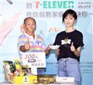 柯佳燕出席「食食來相助、餐餐有飯吃」公益大使，用救助套餐端出一道「用愛伴著吃」。（記者邱榮吉/攝影）