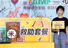 柯佳燕出席「食食來相助、餐餐有飯吃」公益大使，用救助套餐端出一道「用愛伴著吃」。（記者邱榮吉/攝影）