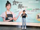 柯佳燕出席「食食來相助、餐餐有飯吃」公益大使，用救助套餐端出一道「用愛伴著吃」。（記者邱榮吉/攝影）