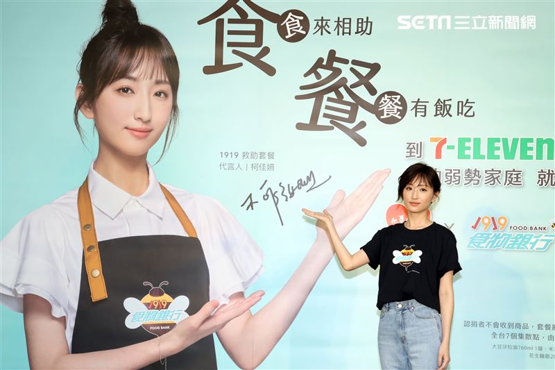 柯佳燕出席「食食來相助、餐餐有飯吃」公益大使，用救助套餐端出一道「用愛伴著吃」。（記者邱榮吉/攝影）