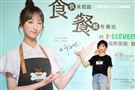 柯佳燕出席「食食來相助、餐餐有飯吃」公益大使，用救助套餐端出一道「用愛伴著吃」。（記者邱榮吉/攝影）
