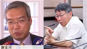 財信傳媒董事長謝金河、台北市長柯文哲（組合圖／資料照）