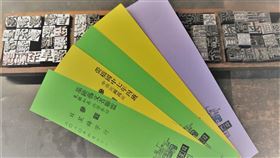 愛台灣博物館卡威力增　故宮加碼體驗活動國立故宮博物院發行「愛台灣博物館卡」，更加碼推出「週週來遊學」活動，從7月18日至年底，共推出288場體驗活動，包含可到日星鑄字行體驗活版印刷。（故宮提供）中央社記者葉冠吟傳真　109年7月8日