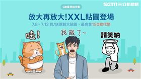 長輩圖,大貼圖,聊天視窗,LINE貼圖,原創大貼圖（圖／LINE）