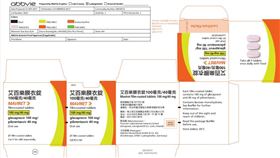 含pibrentasvir/glecaprevir成分藥品（圖／食藥署提供）