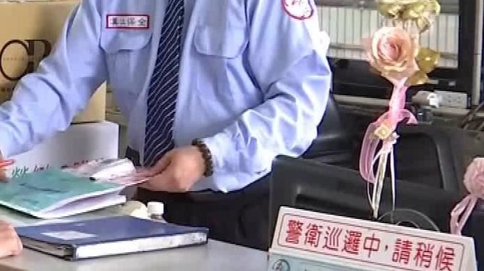 保全12小時月薪4萬！過來人曝真相