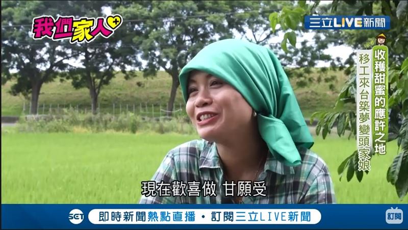 從移工變成媳婦！改良種出香甜哈蜜瓜