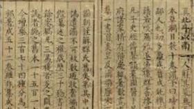 ▲本草綱目。（資料照／三立新聞網）