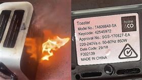 烤麵包機突燃起火！男一看…中國製造
澳洲,中國,烤麵包機,Kmart,中國製造,起火,火災
翻攝自臉書