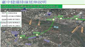 台中捷運綠線延伸彰化。（圖／取自彰化縣工務局）