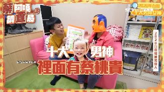 男神票選！蔡阿嘎父子包辦5、6名