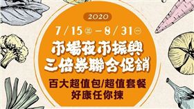 經濟部中部辦公室推出「振興三倍券超值包好康！再抽市集抵用券！」活動。（圖／經濟部提供）