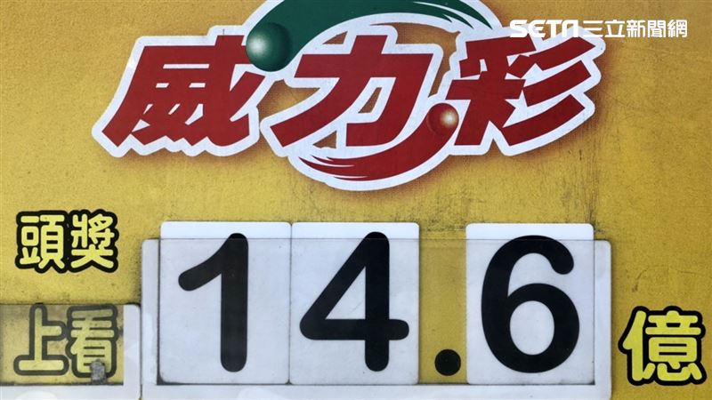 下班快買威力彩　4星座最有機會中獎