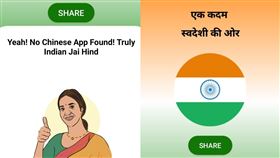 印度推出「Chinese App Detector（偵測中國App）」（圖／翻攝自推特）
