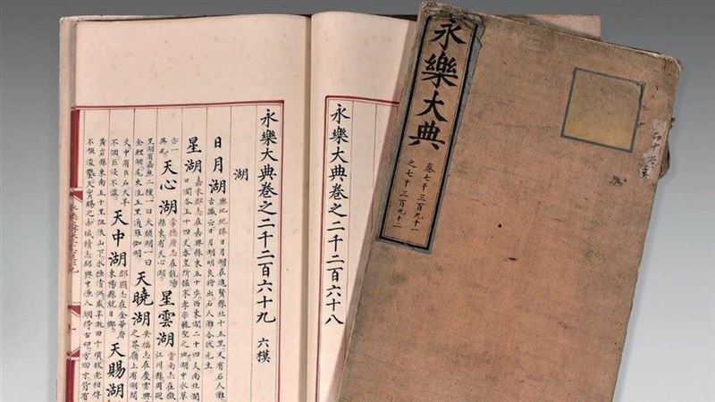 明朝古籍手抄本　陸買家2.7億成交