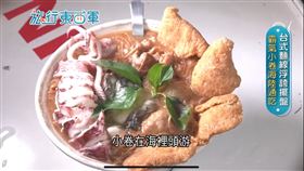 台式麵線（圖／旅行東西軍）