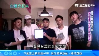 金屬樂登國際　音樂路背後的青春堅持