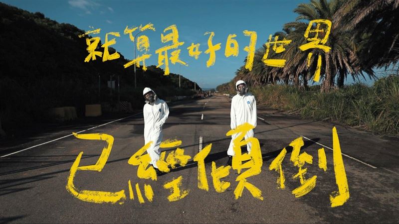 女星驚曝世界末日　遭有毒物質入侵