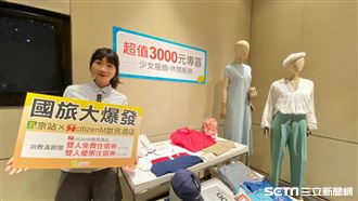 憑紙本振興券　百貨滿三千就送一千五