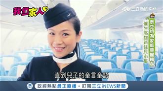 泰空姐為家庭華麗轉身 推新住民市集