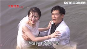 Robert與林洛詩兩人被逼到跳入海中。