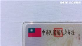 身分證,示意圖 記者於慶璇攝影