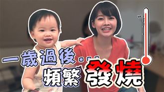 寶寶常發燒？媽媽們不可輕忽的徵兆！