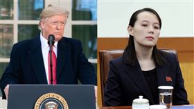 合成圖／美國總統川普。（圖／翻攝自美國白宮臉書）、金正恩胞妹金與正（圖／美聯社／達志影像）