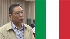 中國國家衛健委員會高級別專家組組長鍾南山，在會議中直指在去年義大利的廢水中就已檢測出肺炎病毒（翻攝資料照、維基百科）