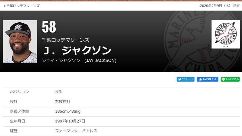 日職／持大麻遭逮　洋將還上網求斗內