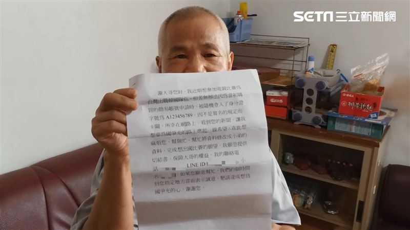 他身分證「一條龍」陰錯陽差險成國手