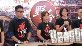 網路聲量差　藍營開新直播竟扯民進黨