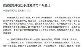 中國官方公布哈薩克不明肺炎（圖／翻攝自微博）