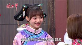 ▲格格演出片段。（圖／翻攝自Vidol）