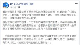 謝宗學（圖／Dr. E 小兒急診室日誌臉書）