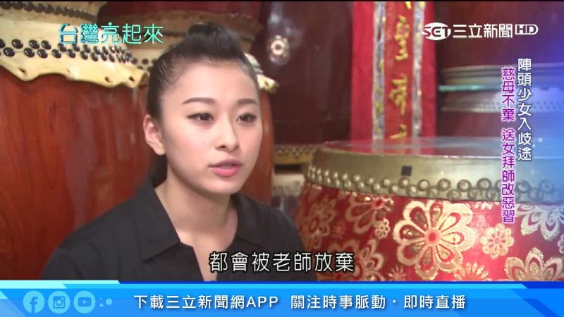 21歲陣頭美少女　致力推廣台灣文化
