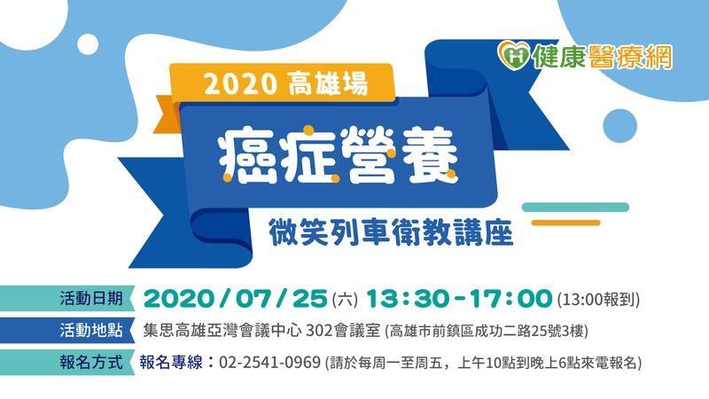對抗癌症怎麼做？　了解疾病、營養支