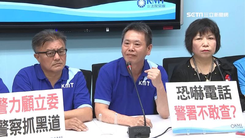 藍委稱遭恐嚇報案　綠營質疑政治操作