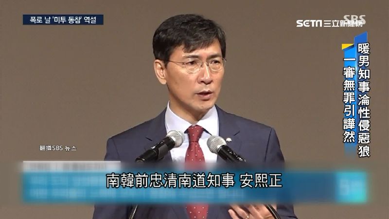 政壇性醜聞頻傳　南韓難落實兩性平等