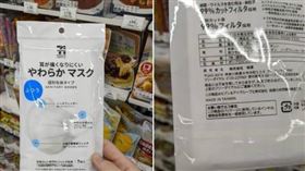 日本711賣台灣製造的口罩（圖／翻攝自@jaredadler推特）
https://twitter.com/jaredadler/status/1280845607679098886