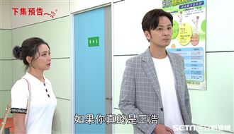 家雯找到證據？靠「黃教授」認出正浩