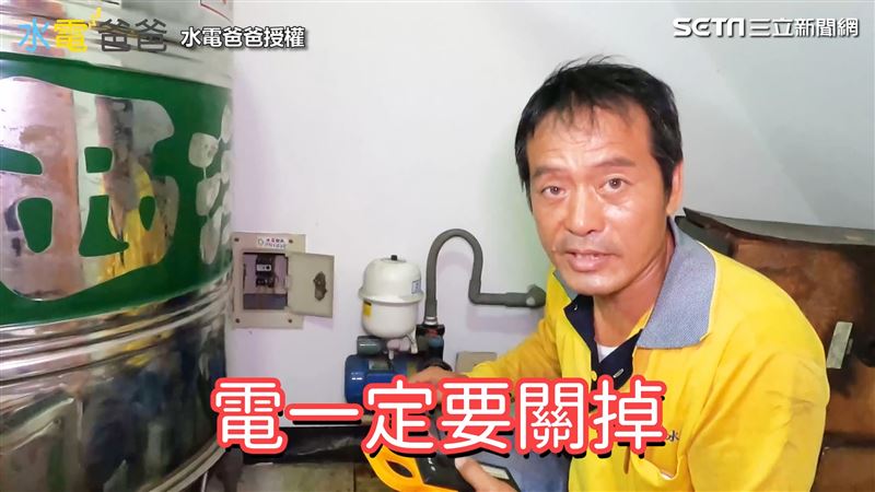 換抽水馬達該注意？老師傅親傳秘技