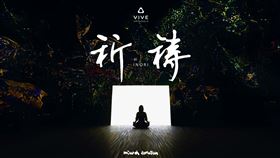 HTC VIVE,VR,威尼斯影展,祈禱,Gloomy Eyes 咕嚕米的眼睛　圖／HTC VIVE ORIGINALS